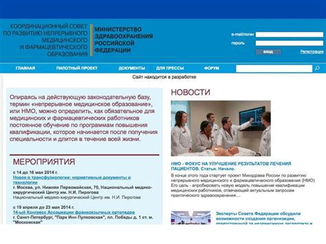 политикус.инфо|непрерывное медицинское образование.